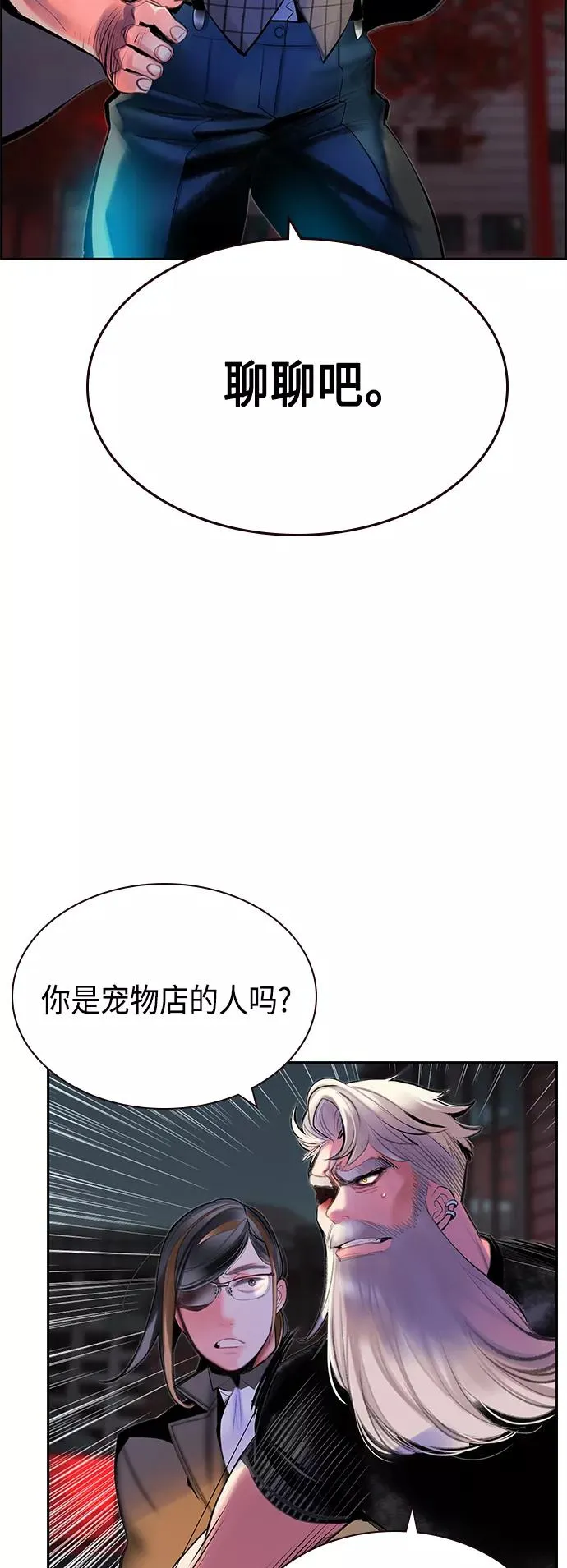 第55话 第56页