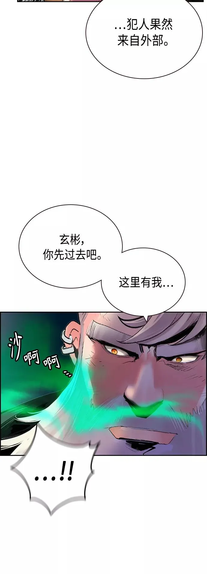 第55话 第57页