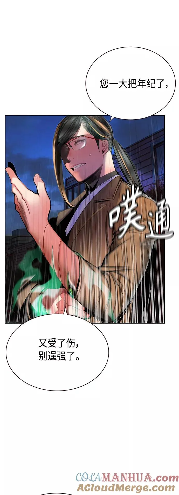 第55话 第58页