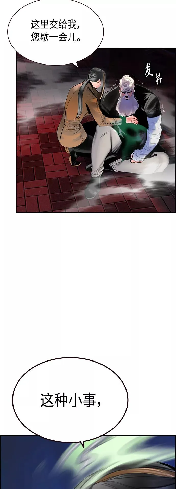 第55话 第59页