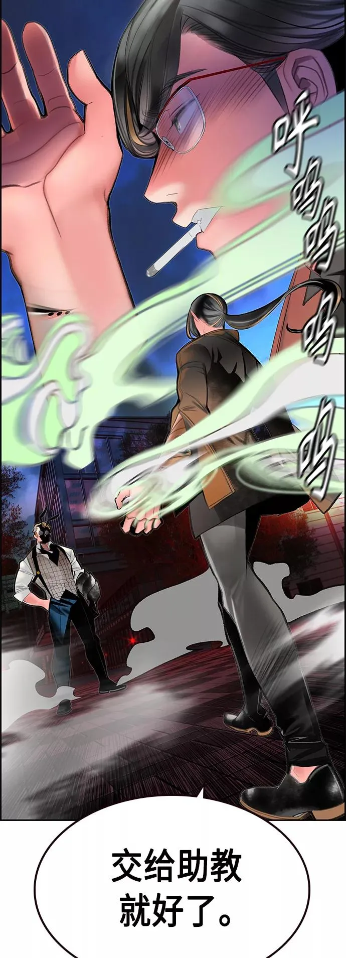 第55话 第60页