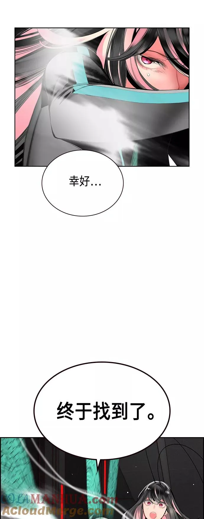 第55话 第70页
