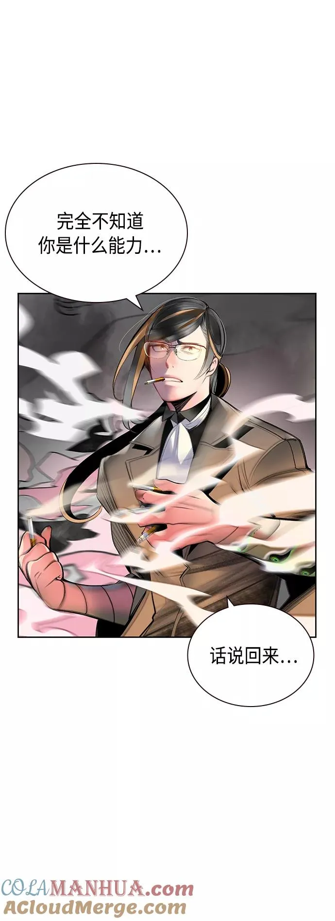 第56话 第4页
