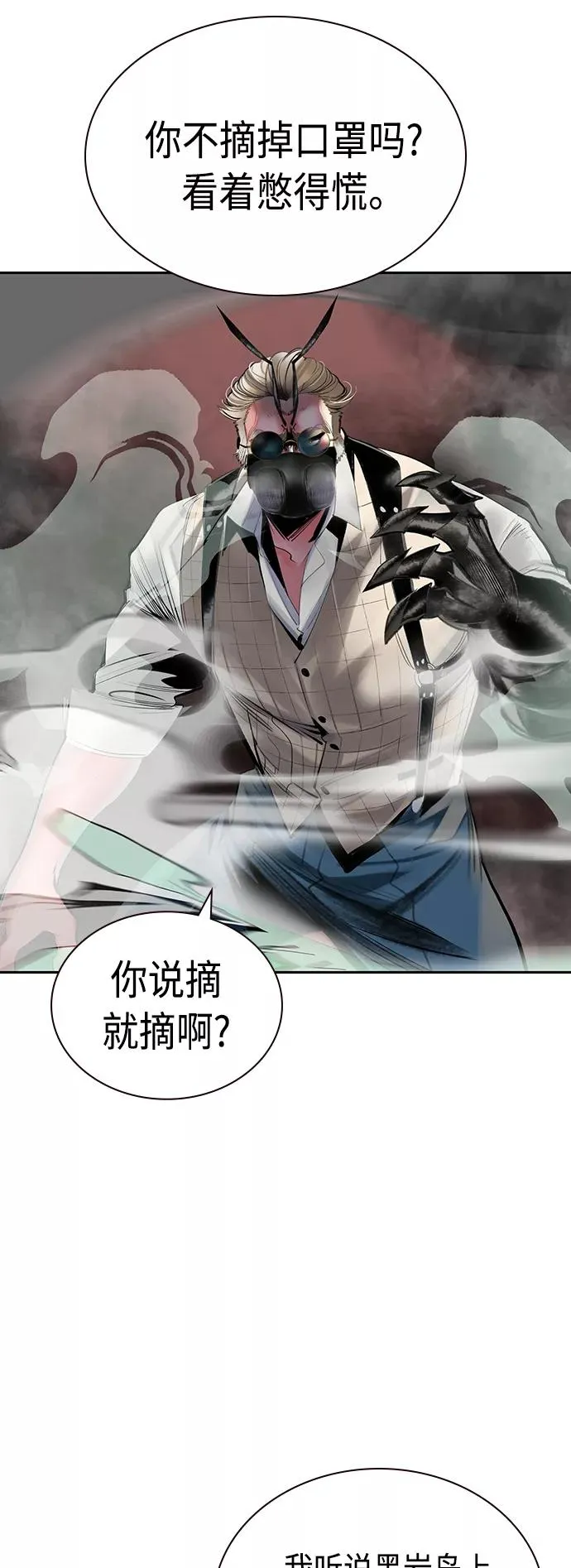 第56话 第5页
