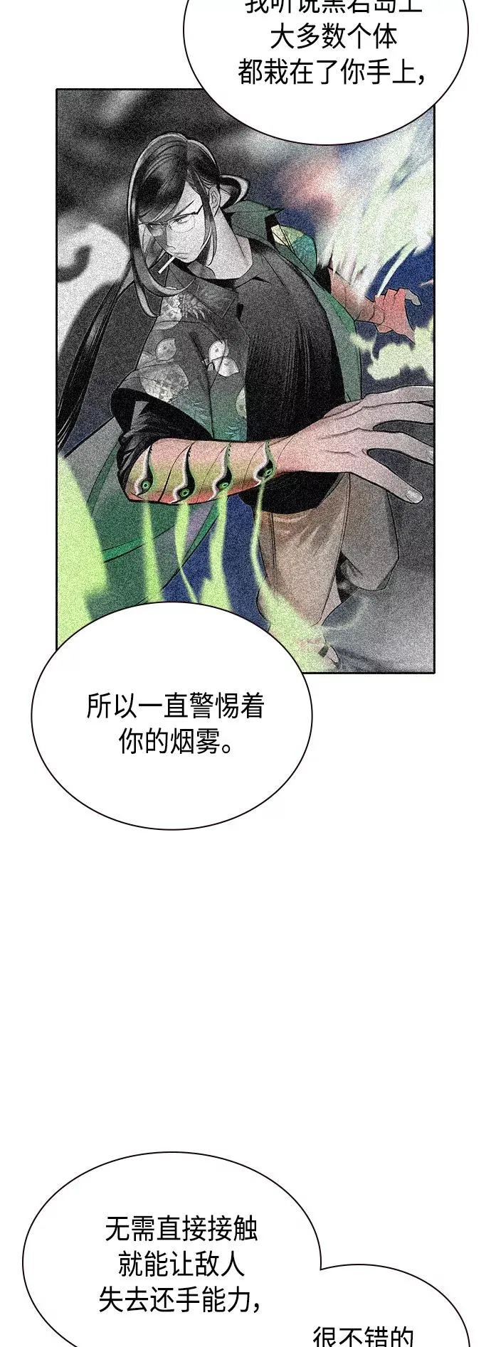 第56话 第6页