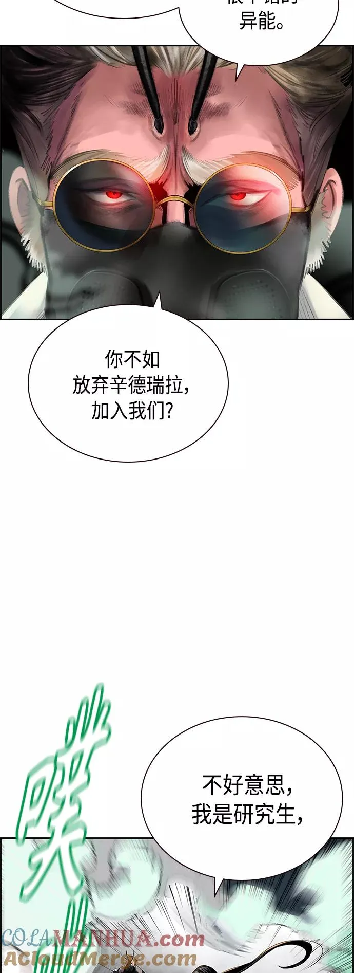 第56话 第7页