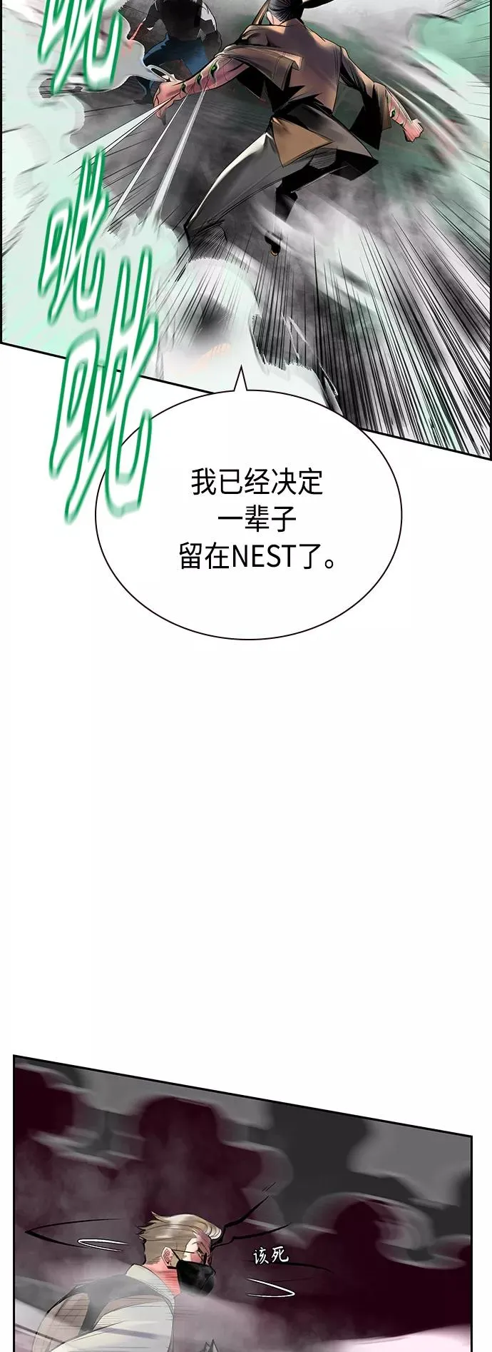 第56话 第8页