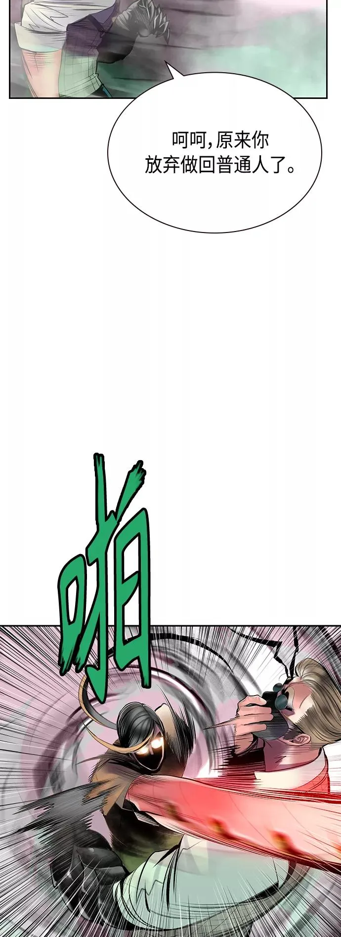 第56话 第9页
