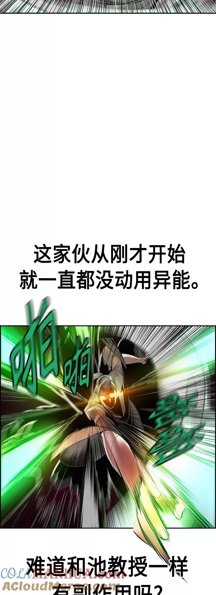 第56话 第10页