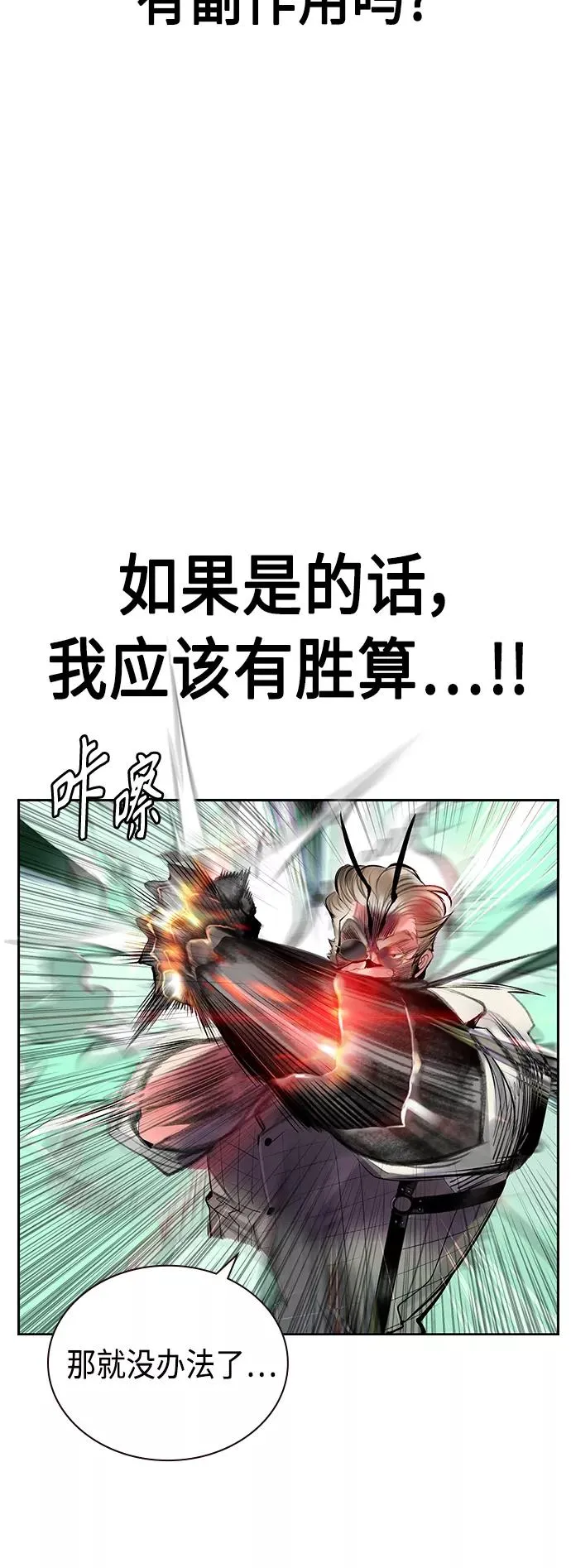 第56话 第11页