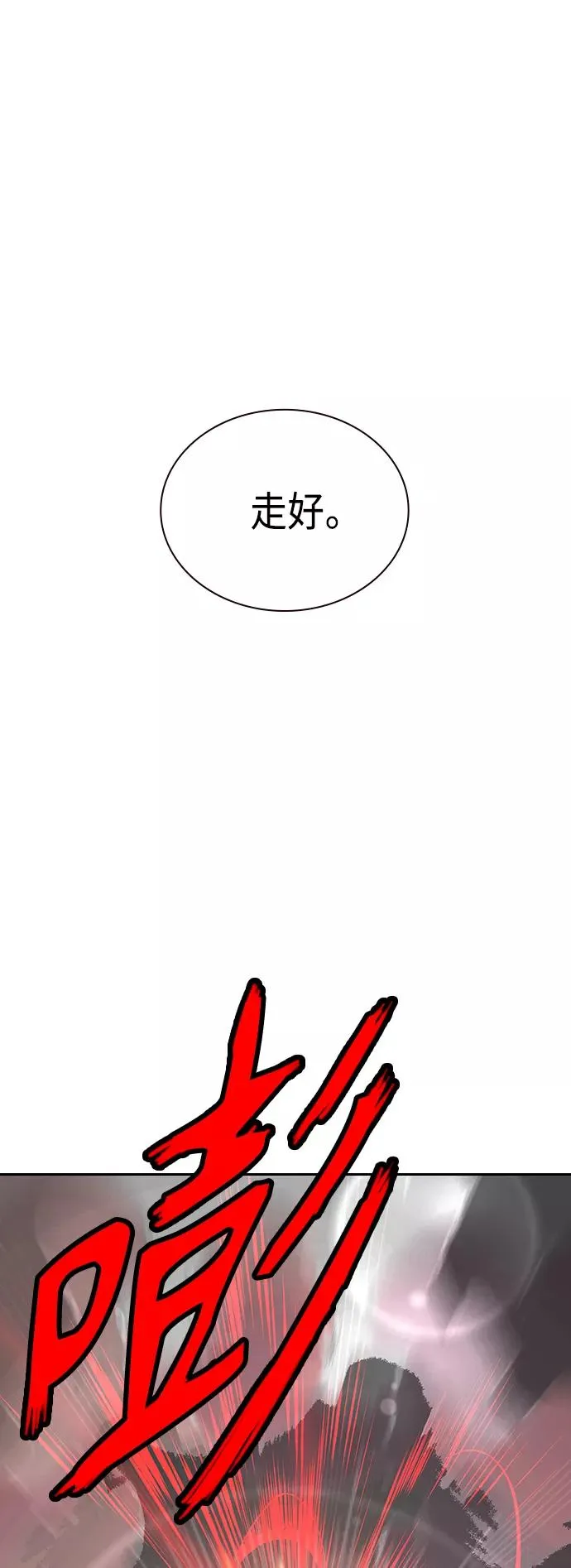 第56话 第12页