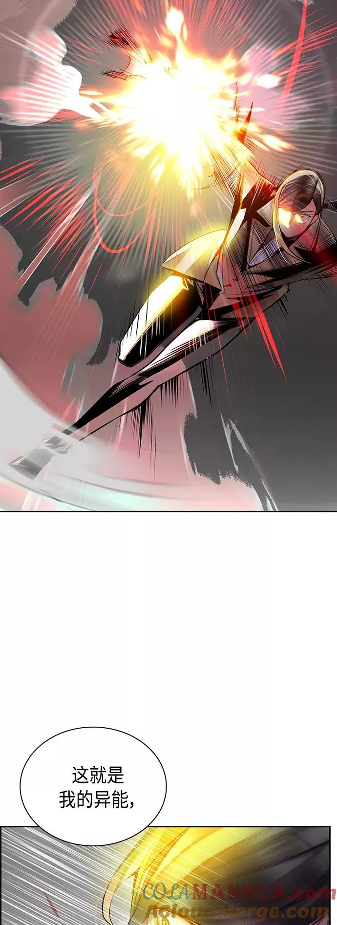 第56话 第13页