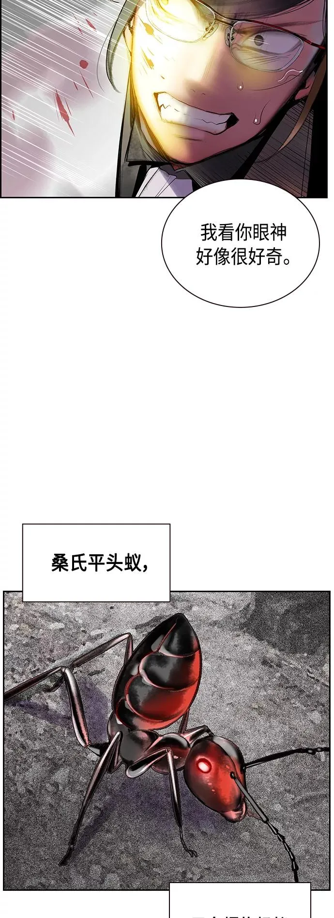 第56话 第14页