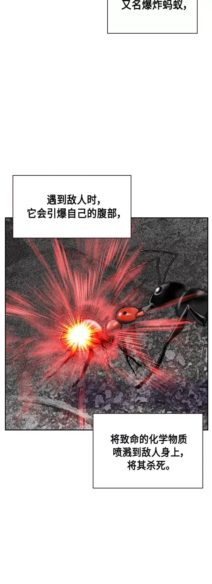 第56话 第15页