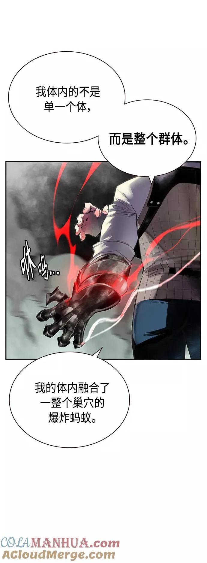 第56话 第16页