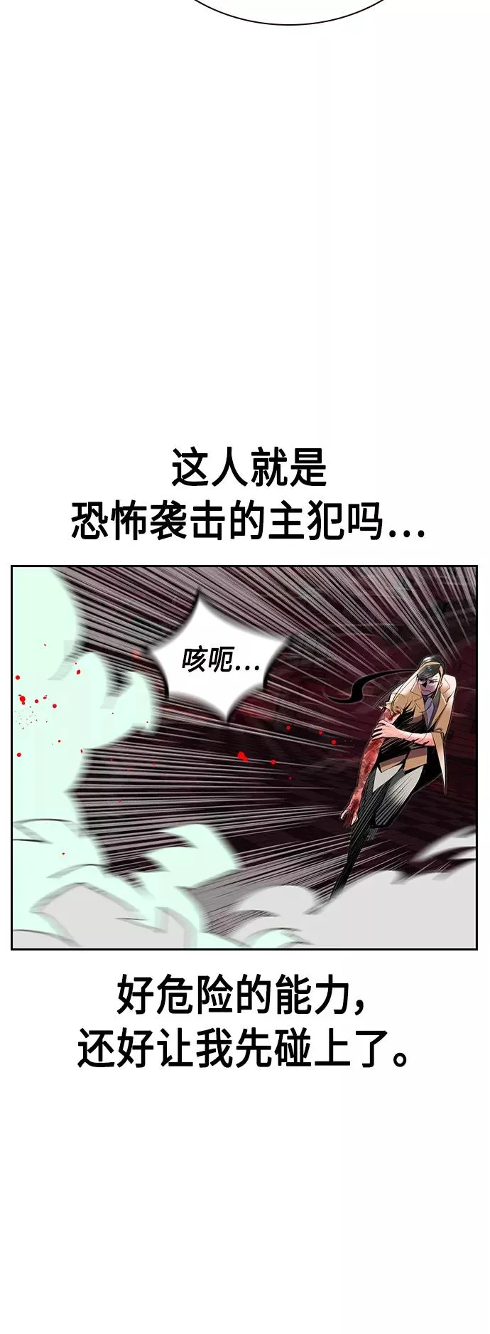 第56话 第18页
