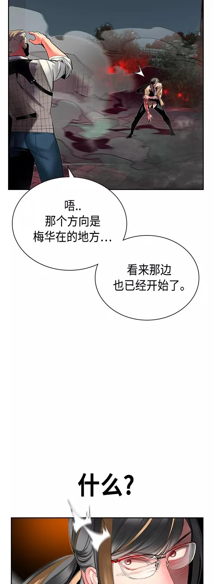 第56话 第20页
