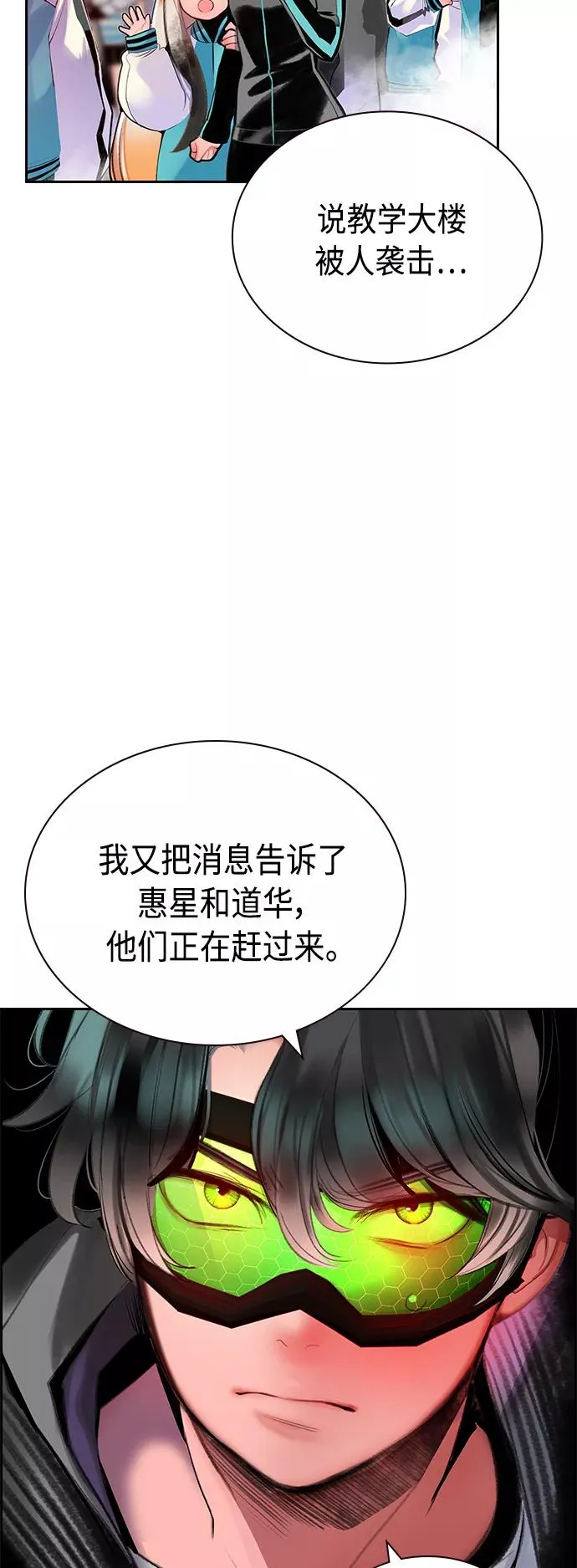 第56话 第24页