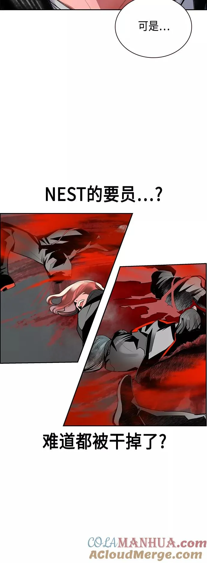 第56话 第25页