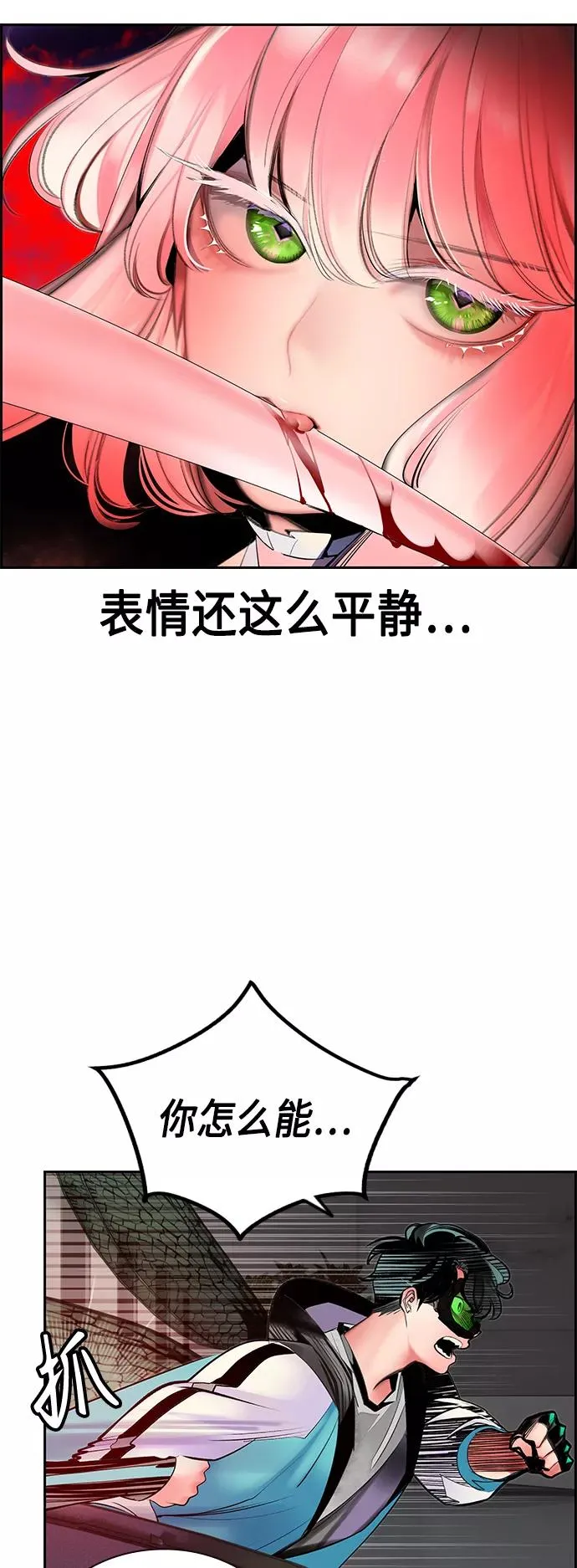 第56话 第27页