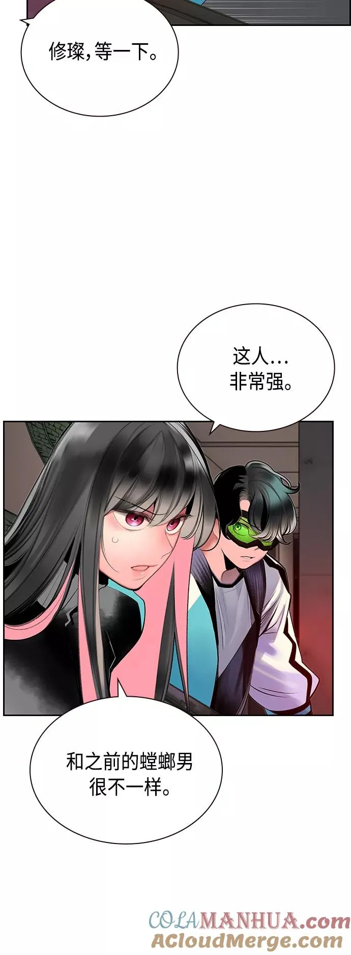 第56话 第28页