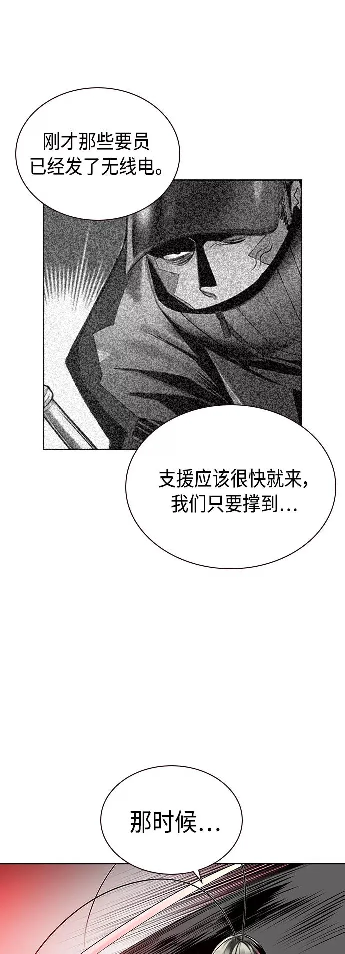 第56话 第29页