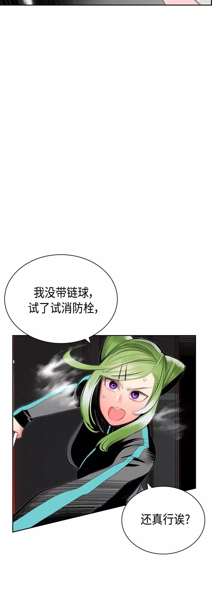 第56话 第44页