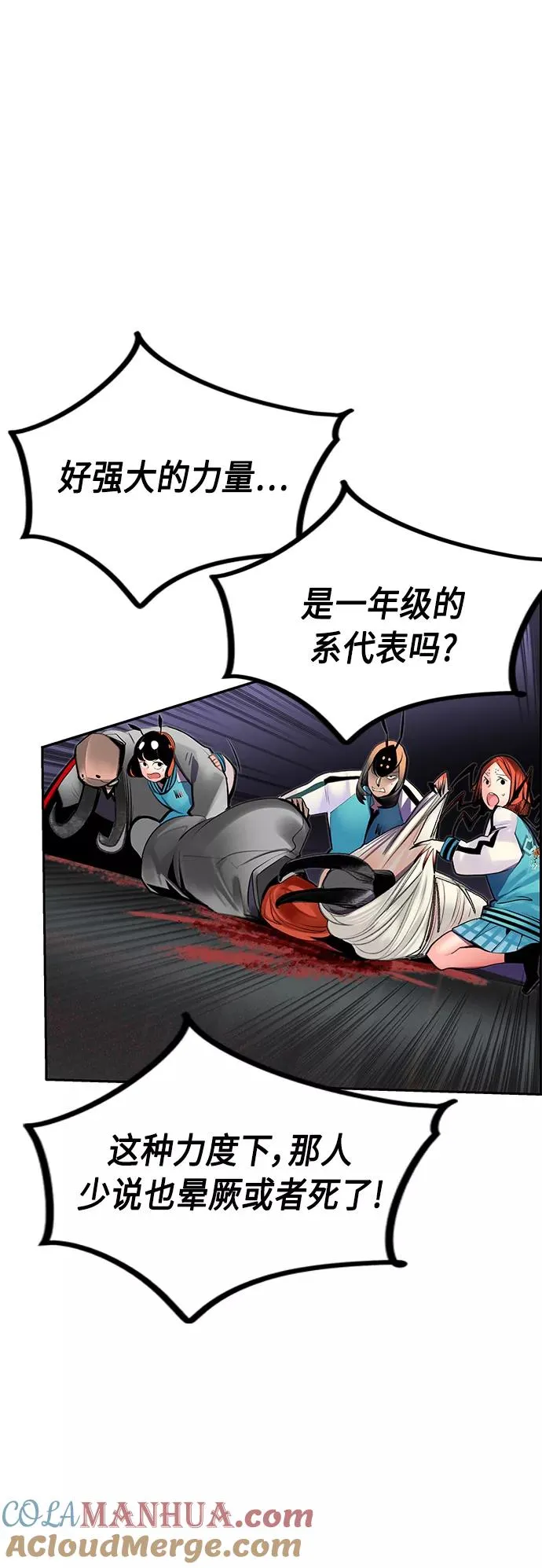 第56话 第52页