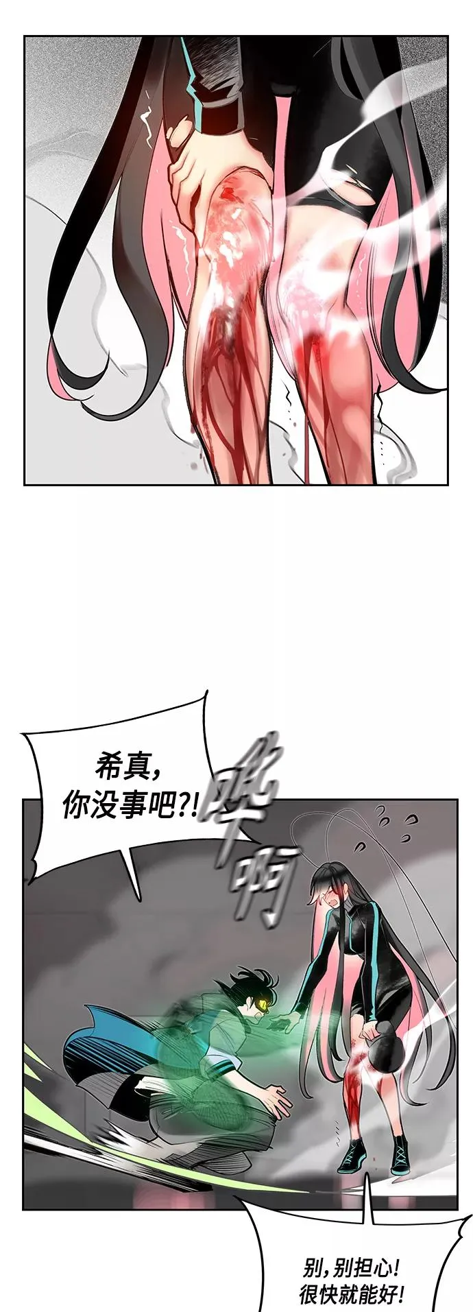 第56话 第54页