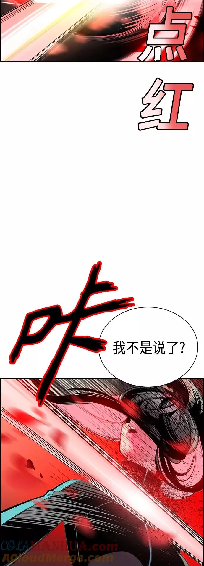 第56话 第61页