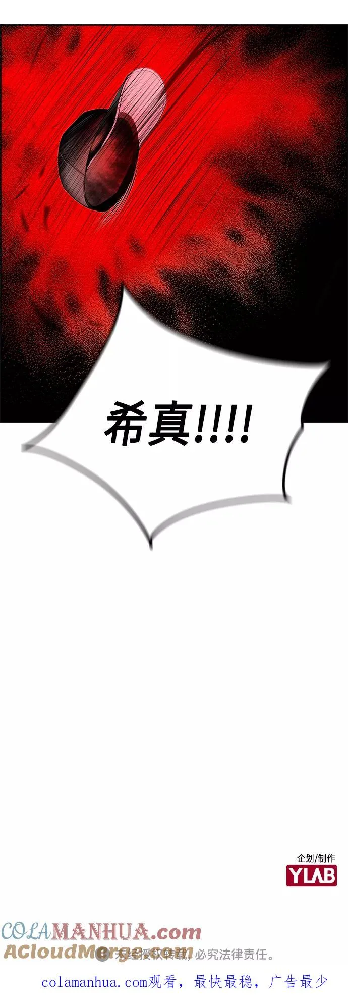 第56话 第64页