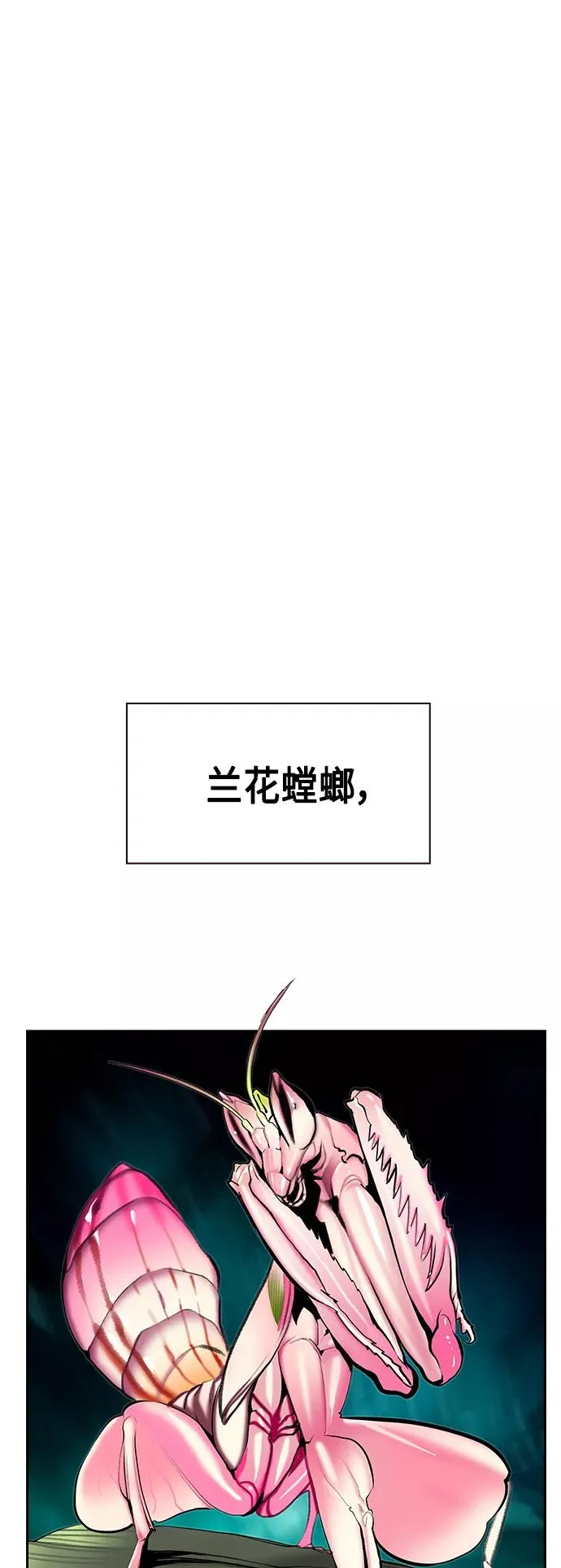 第57话 第3页
