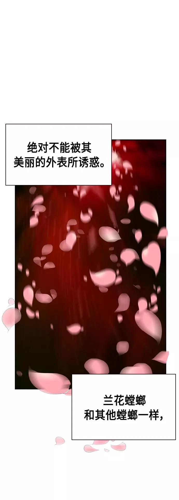 第57话 第5页