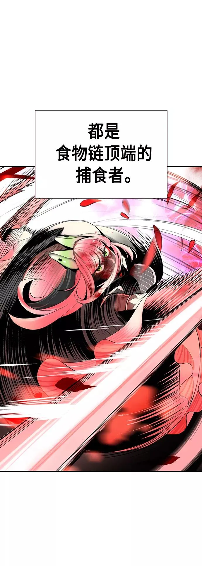 第57话 第6页