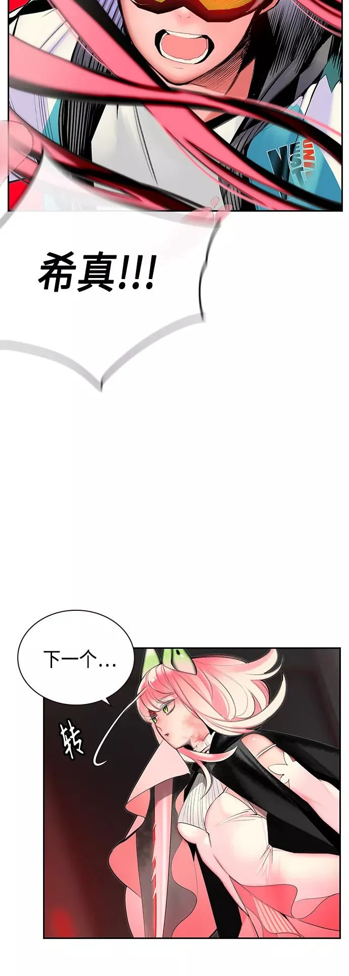 第57话 第8页