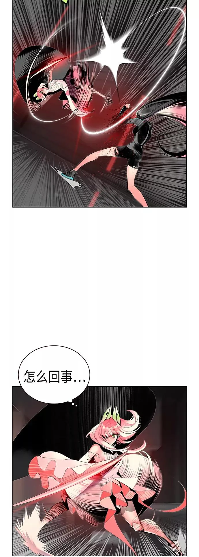 第57话 第11页