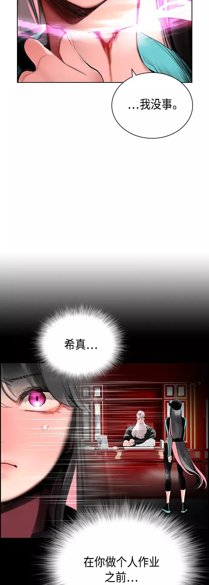 第57话 第14页