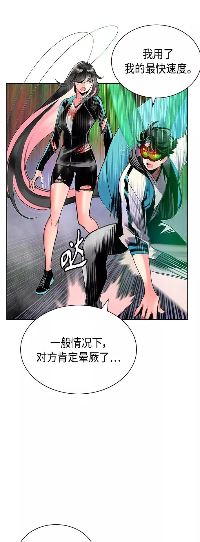 第57话 第24页
