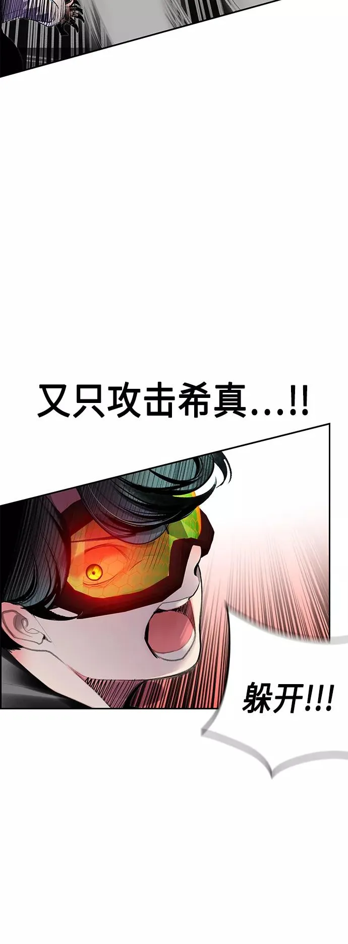 第57话 第27页
