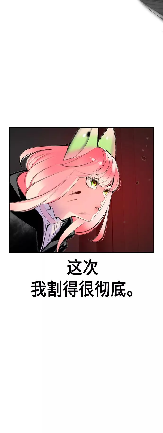 第57话 第30页