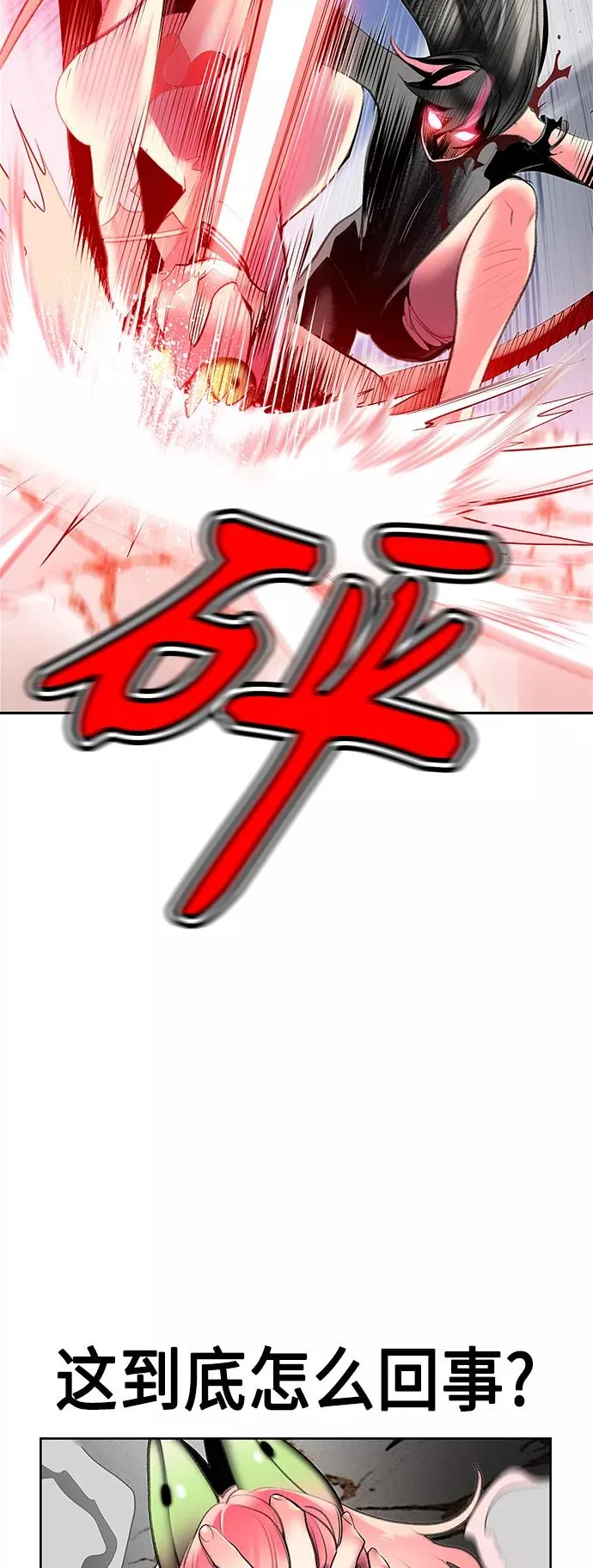 第57话 第32页