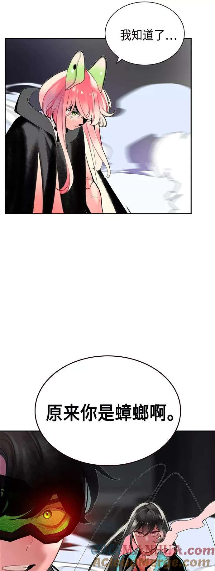 第57话 第37页
