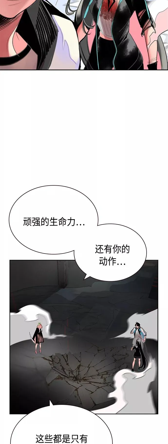 第57话 第38页