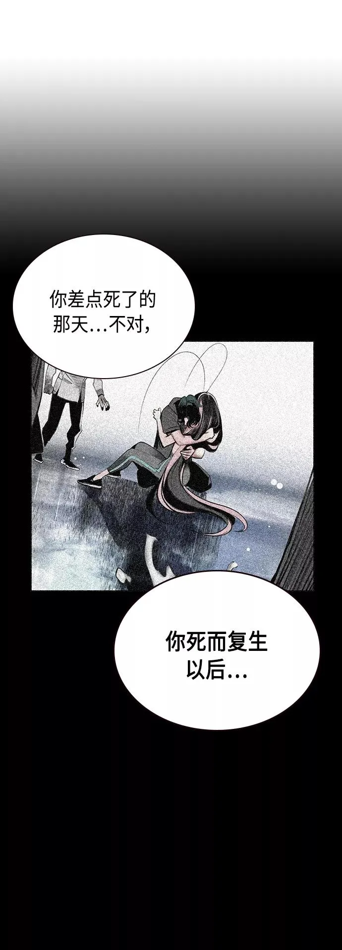 第57话 第41页