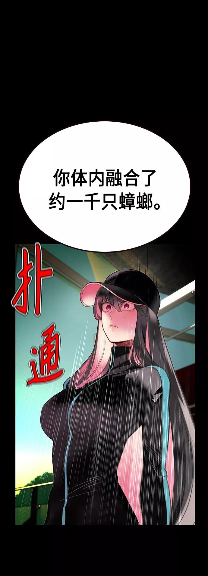 第57话 第44页