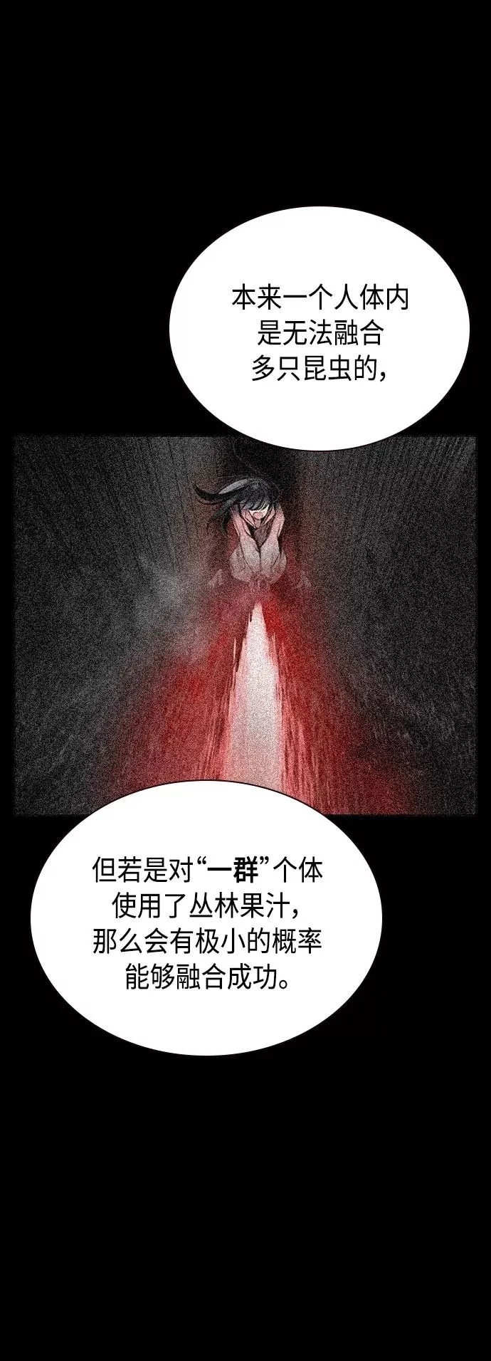 第57话 第45页