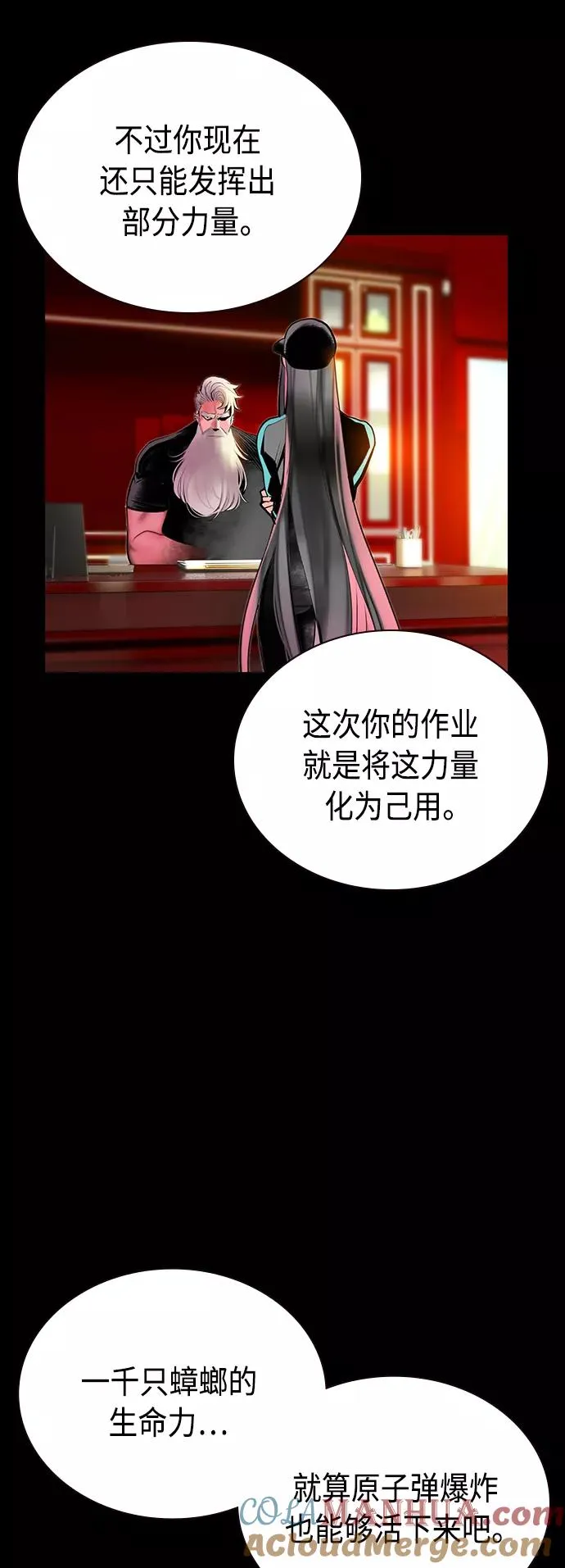 第57话 第46页