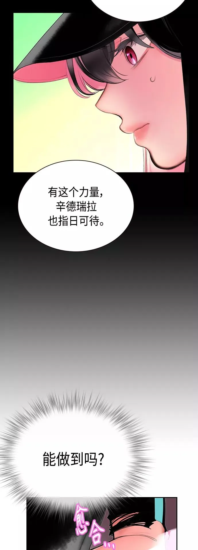 第57话 第47页