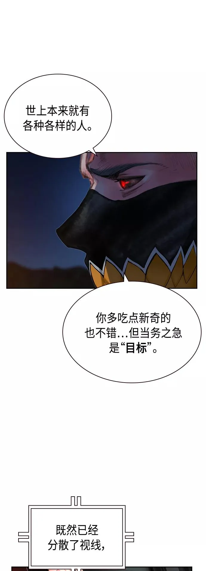第57话 第51页