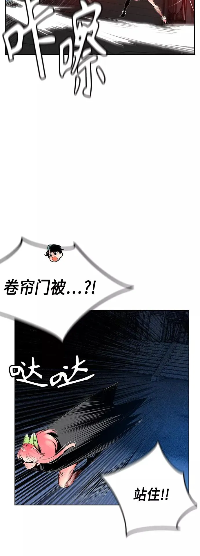 第57话 第53页